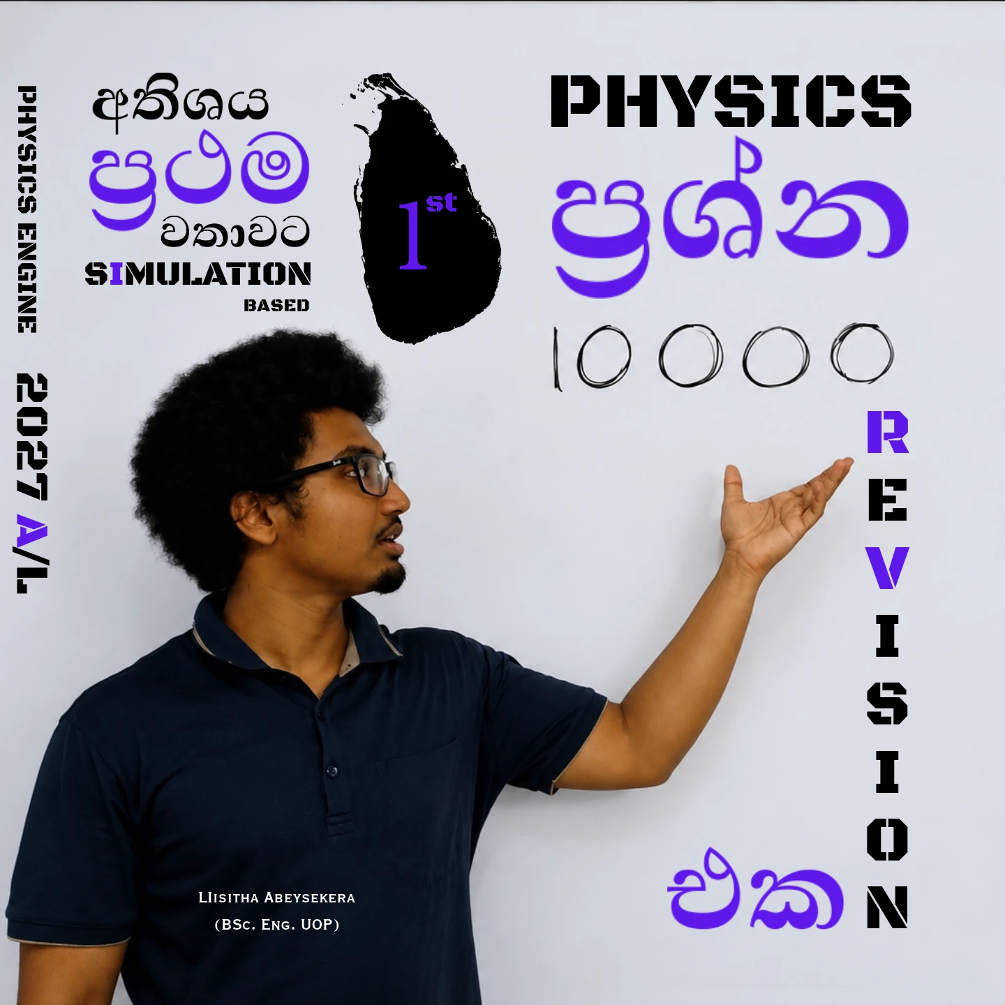 ප්රශ්න 10 000 REVISION එක starts for the 2027 A/L.